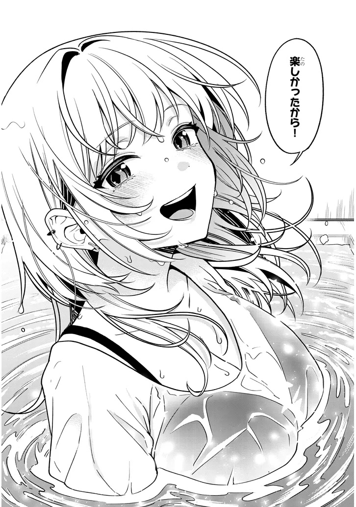 Kuse Tsuyo Kanojo wa Toko ni Izanau Chap 12.2 - Next Chap 13.2