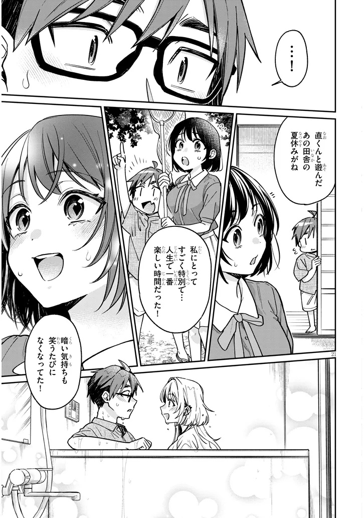 Kuse Tsuyo Kanojo wa Toko ni Izanau Chap 12.2 - Next Chap 13.2