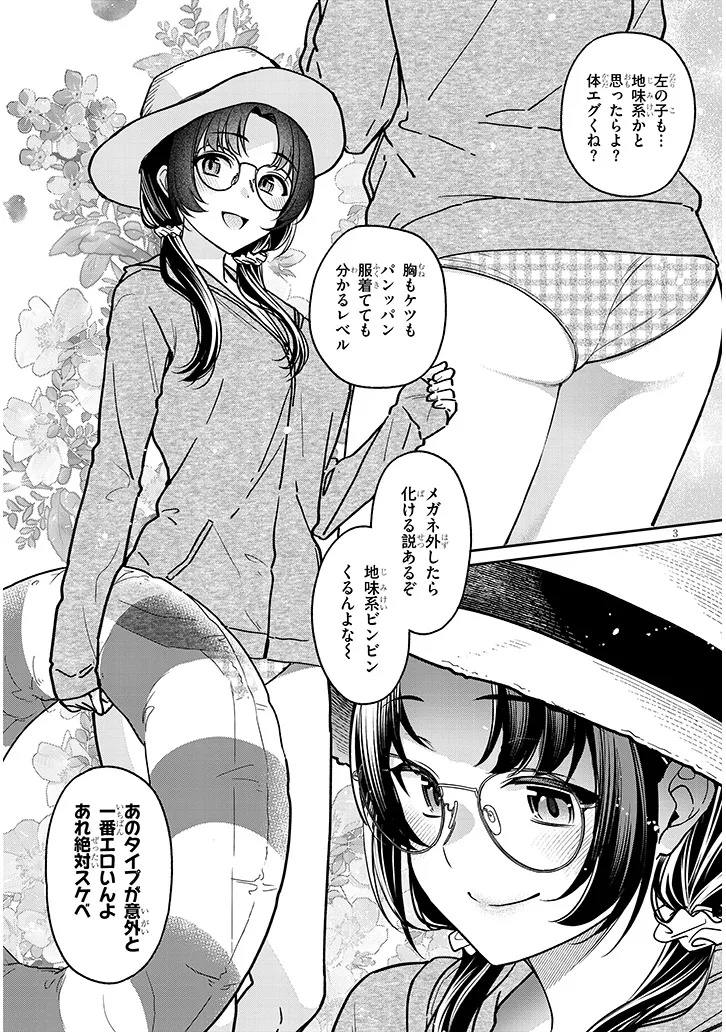Kuse Tsuyo Kanojo wa Toko ni Izanau Chap 13.1 - Next Chap 14.1