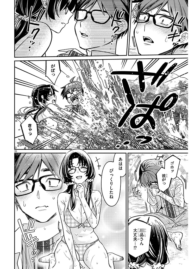 Kuse Tsuyo Kanojo wa Toko ni Izanau Chap 13.2 - Next Chap 14.2