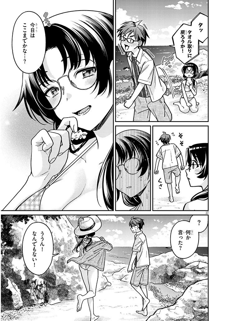 Kuse Tsuyo Kanojo wa Toko ni Izanau Chap 13.2 - Next Chap 14.2