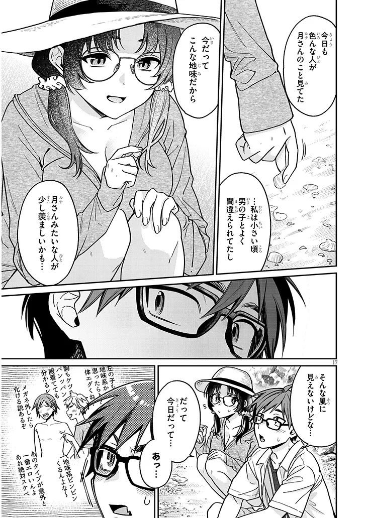 Kuse Tsuyo Kanojo wa Toko ni Izanau Chap 13.2 - Next Chap 14.2