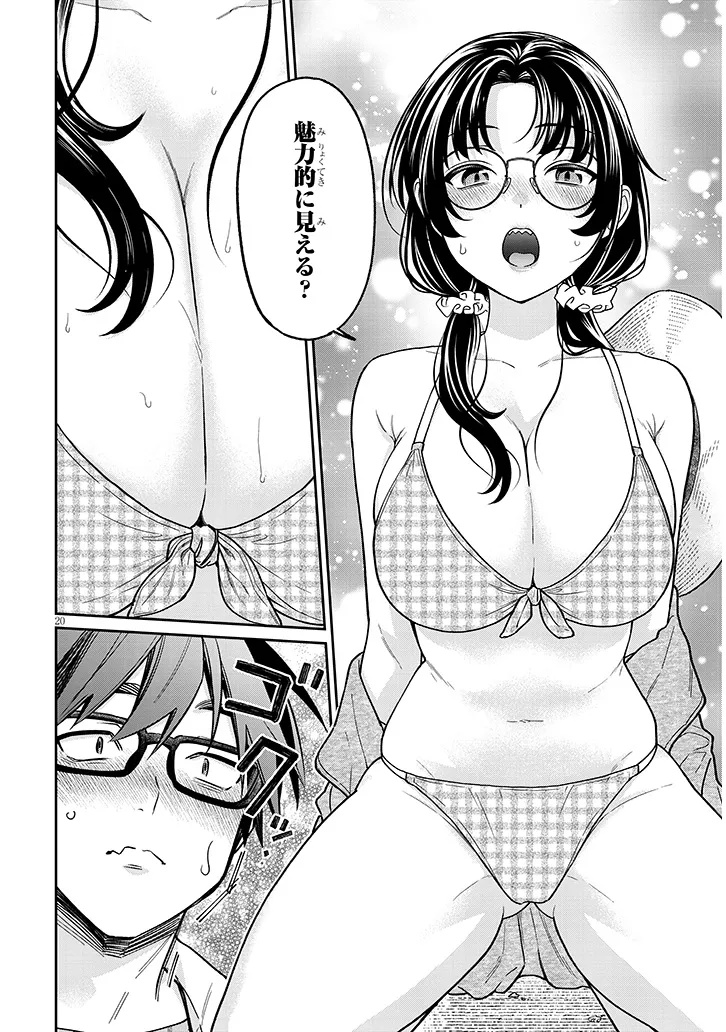 Kuse Tsuyo Kanojo wa Toko ni Izanau Chap 13.2 - Next Chap 14.2