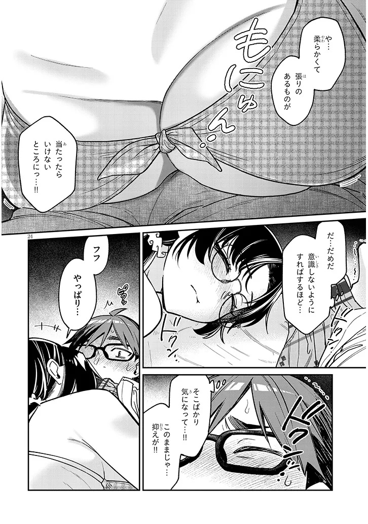 Kuse Tsuyo Kanojo wa Toko ni Izanau Chap 13.2 - Next Chap 14.2