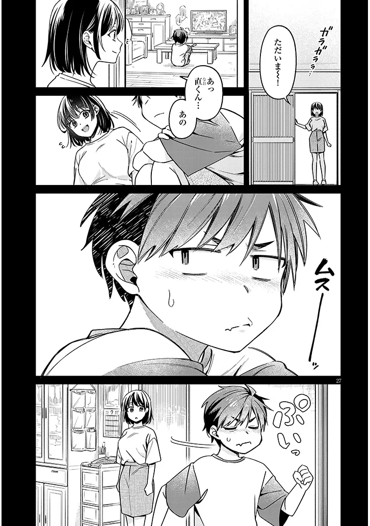 Kuse Tsuyo Kanojo wa Toko ni Izanau Chap 4.2 - Next Chap 5.2