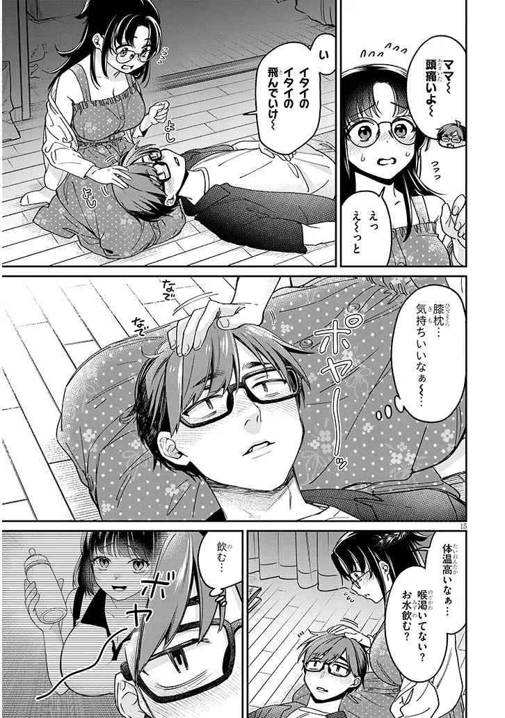 Kuse Tsuyo Kanojo wa Toko ni Izanau Chap 5.1 - Next Chap 6.1
