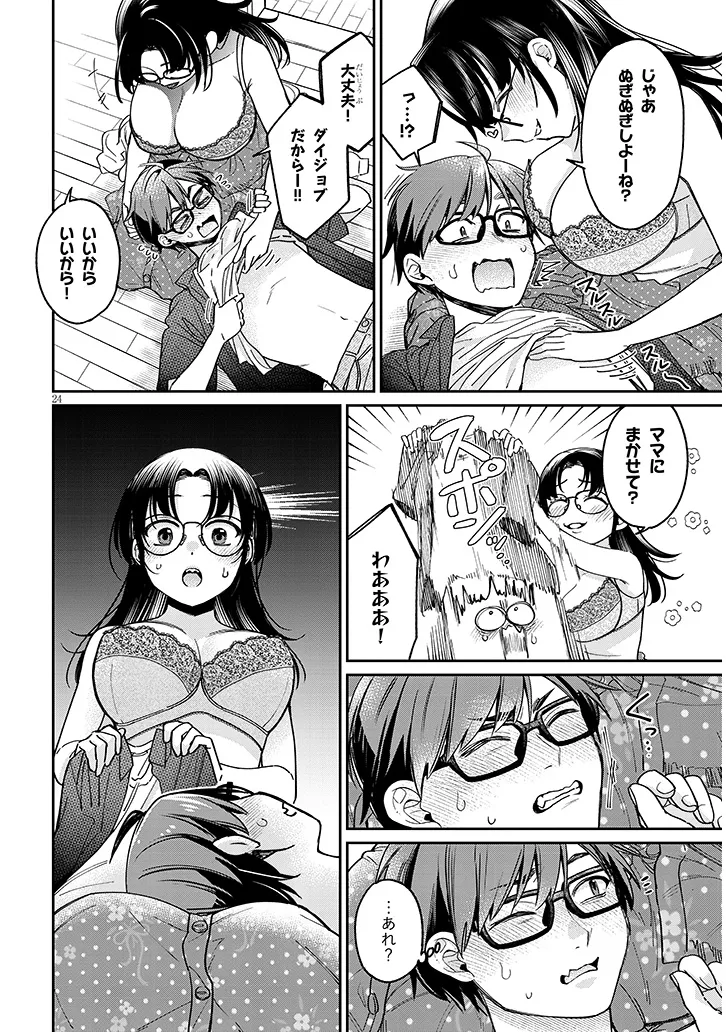 Kuse Tsuyo Kanojo wa Toko ni Izanau Chap 5.2 - Next Chap 6.2