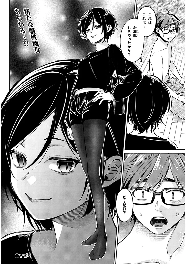 Kuse Tsuyo Kanojo wa Toko ni Izanau Chap 5.2 - Next Chap 6.2