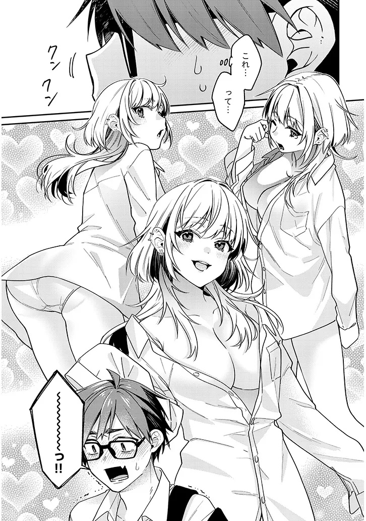 Kuse Tsuyo Kanojo wa Toko ni Izanau Chap 5.5 - Next Chap 6.5
