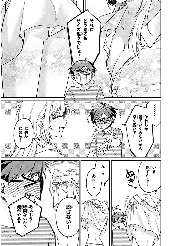 Kuse Tsuyo Kanojo wa Toko ni Izanau Chap 5.5 - Next Chap 6.5