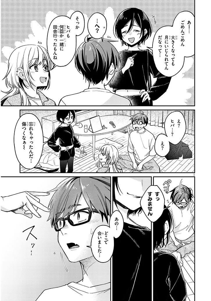 Kuse Tsuyo Kanojo wa Toko ni Izanau Chap 6.1 - Next Chap 7.1