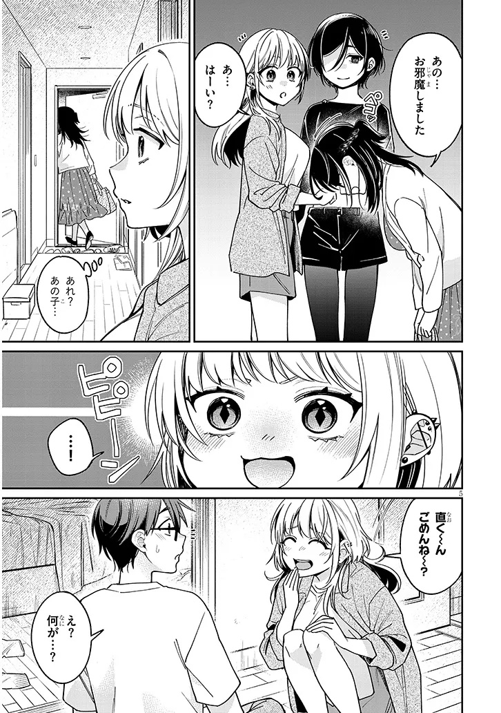 Kuse Tsuyo Kanojo wa Toko ni Izanau Chap 6.1 - Next Chap 7.1