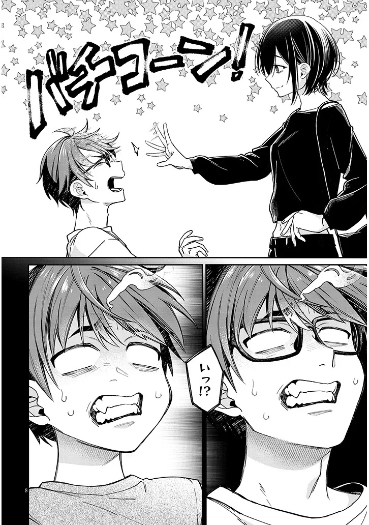 Kuse Tsuyo Kanojo wa Toko ni Izanau Chap 6.1 - Next Chap 7.1