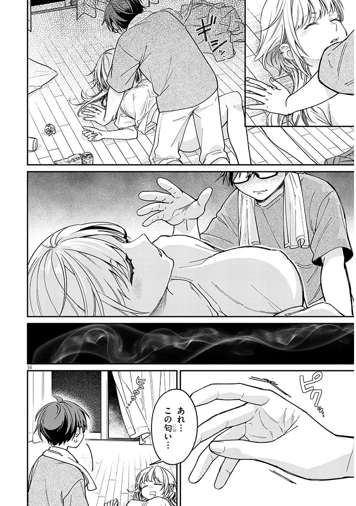 Kuse Tsuyo Kanojo wa Toko ni Izanau Chap 6.1 - Next Chap 7.1