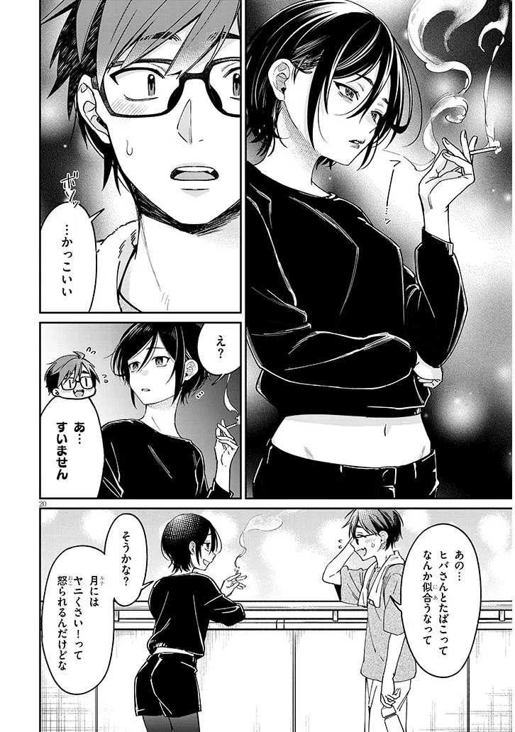 Kuse Tsuyo Kanojo wa Toko ni Izanau Chap 6.2 - Next Chap 7.2