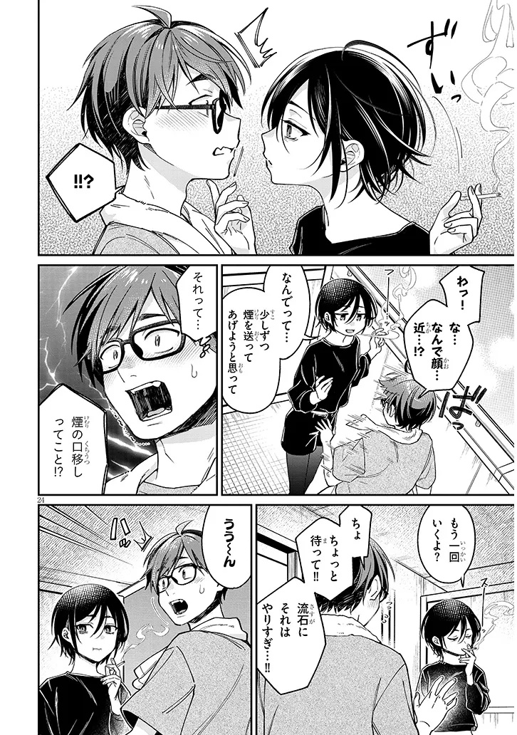 Kuse Tsuyo Kanojo wa Toko ni Izanau Chap 6.2 - Next Chap 7.2