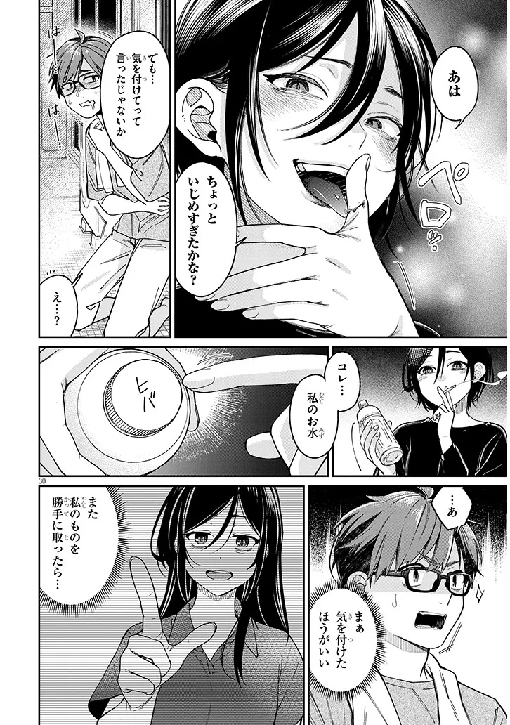 Kuse Tsuyo Kanojo wa Toko ni Izanau Chap 6.2 - Next Chap 7.2