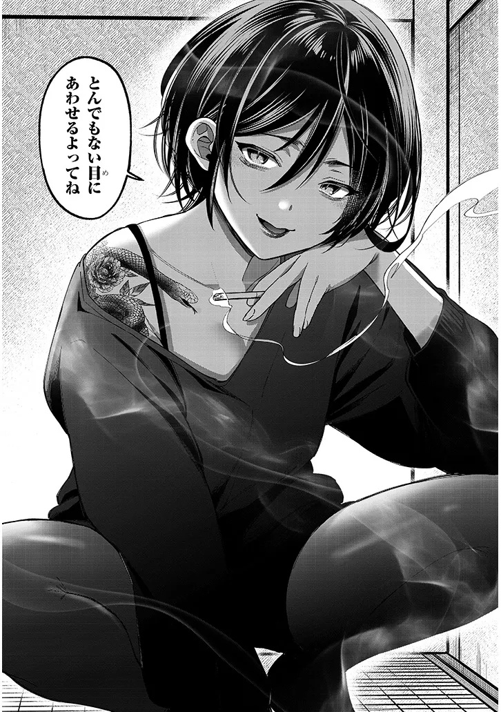 Kuse Tsuyo Kanojo wa Toko ni Izanau Chap 6.2 - Next Chap 7.2