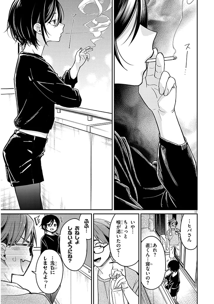 Kuse Tsuyo Kanojo wa Toko ni Izanau Chap 6.2 - Next Chap 7.2