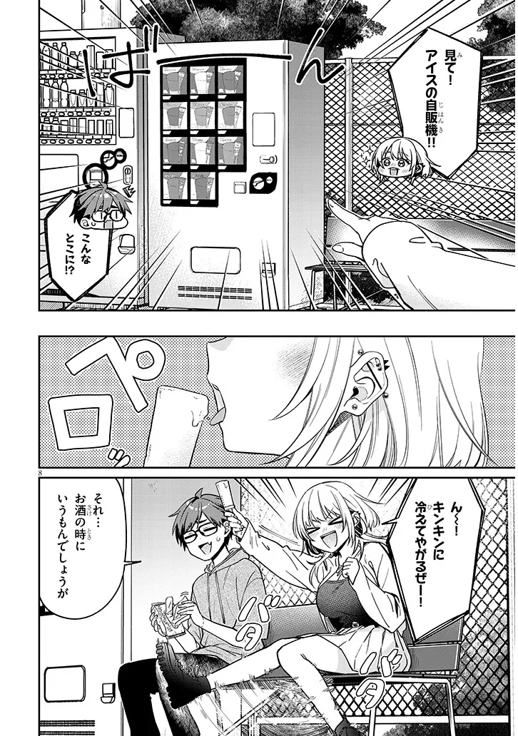 Kuse Tsuyo Kanojo wa Toko ni Izanau Chap 7.1 - Next Chap 8.1