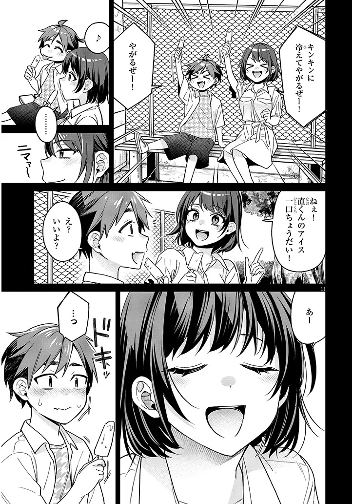 Kuse Tsuyo Kanojo wa Toko ni Izanau Chap 7.1 - Next Chap 8.1