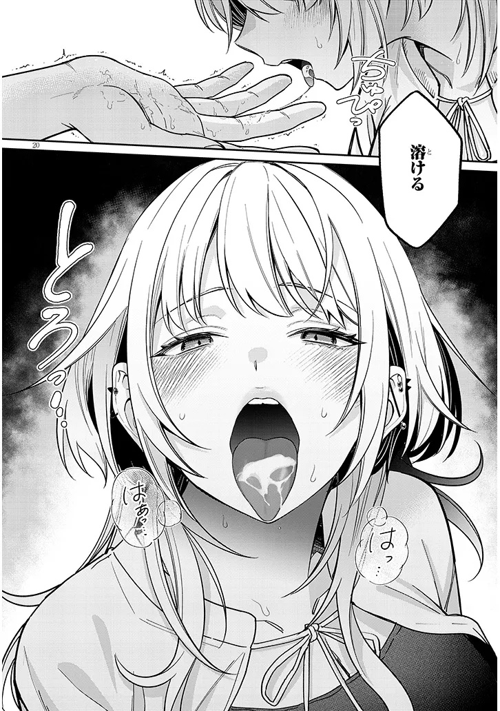 Kuse Tsuyo Kanojo wa Toko ni Izanau Chap 7.2 - Next Chap 8.2