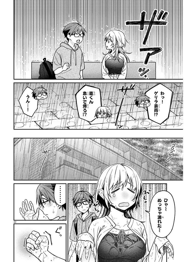 Kuse Tsuyo Kanojo wa Toko ni Izanau Chap 7.2 - Next Chap 8.2