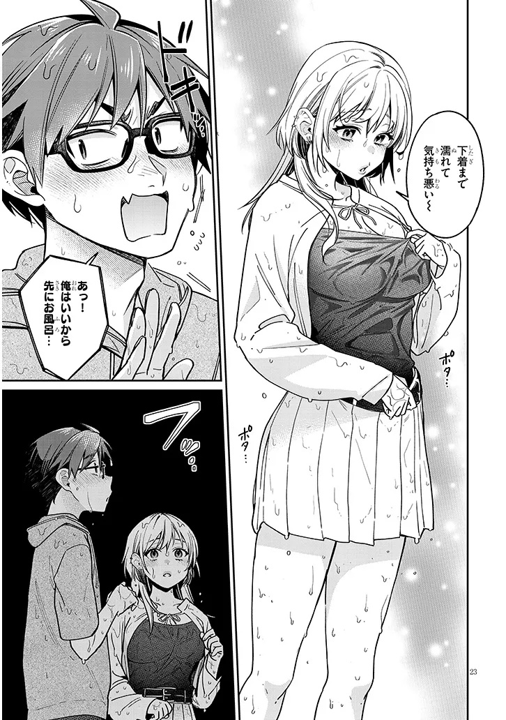 Kuse Tsuyo Kanojo wa Toko ni Izanau Chap 7.2 - Next Chap 8.2