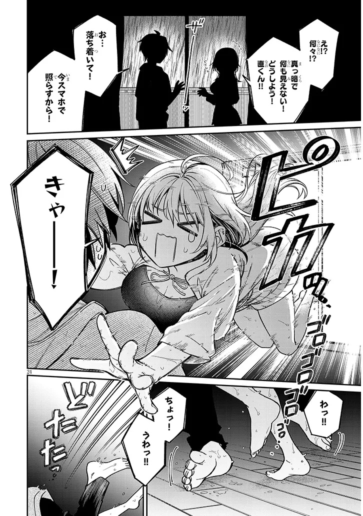 Kuse Tsuyo Kanojo wa Toko ni Izanau Chap 7.2 - Next Chap 8.2