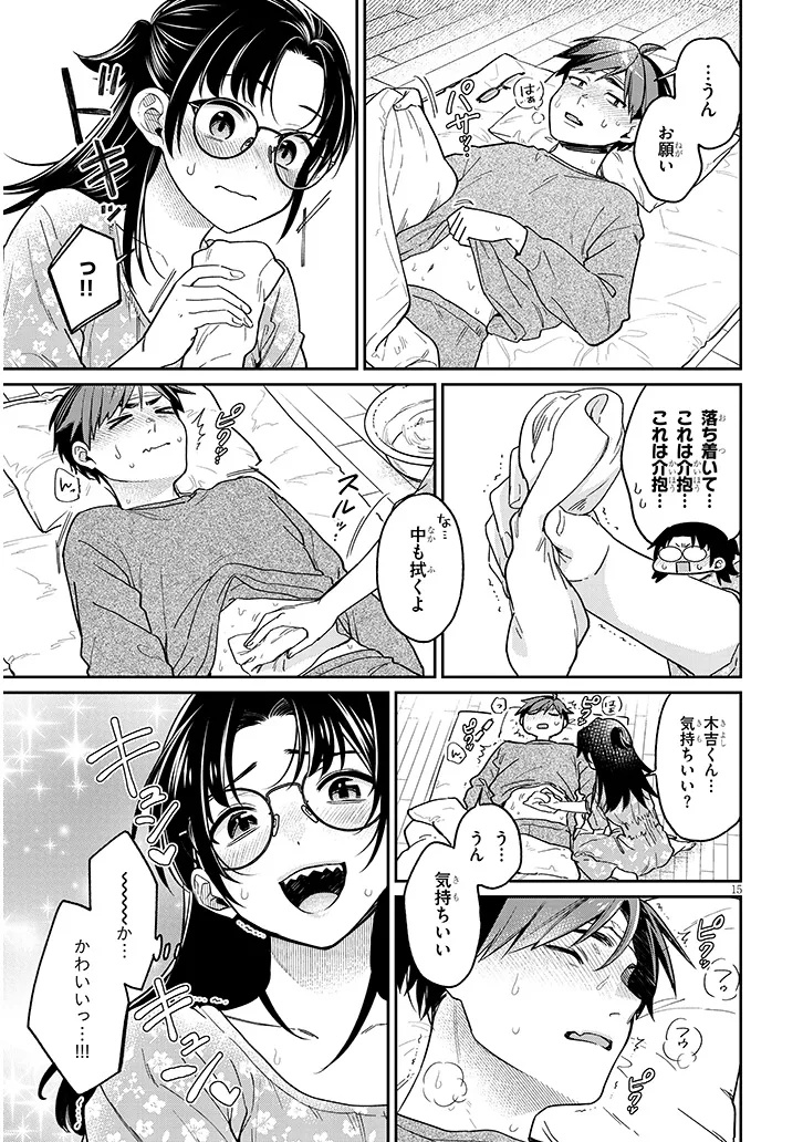 Kuse Tsuyo Kanojo wa Toko ni Izanau Chap 8.1 - Next Chap 9.1