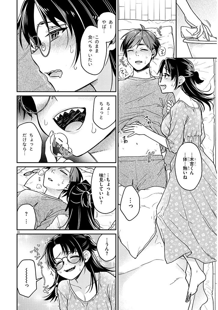 Kuse Tsuyo Kanojo wa Toko ni Izanau Chap 8.1 - Next Chap 9.1