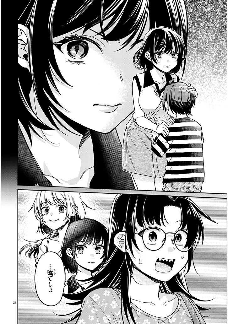 Kuse Tsuyo Kanojo wa Toko ni Izanau Chap 8.1 - Next Chap 9.1