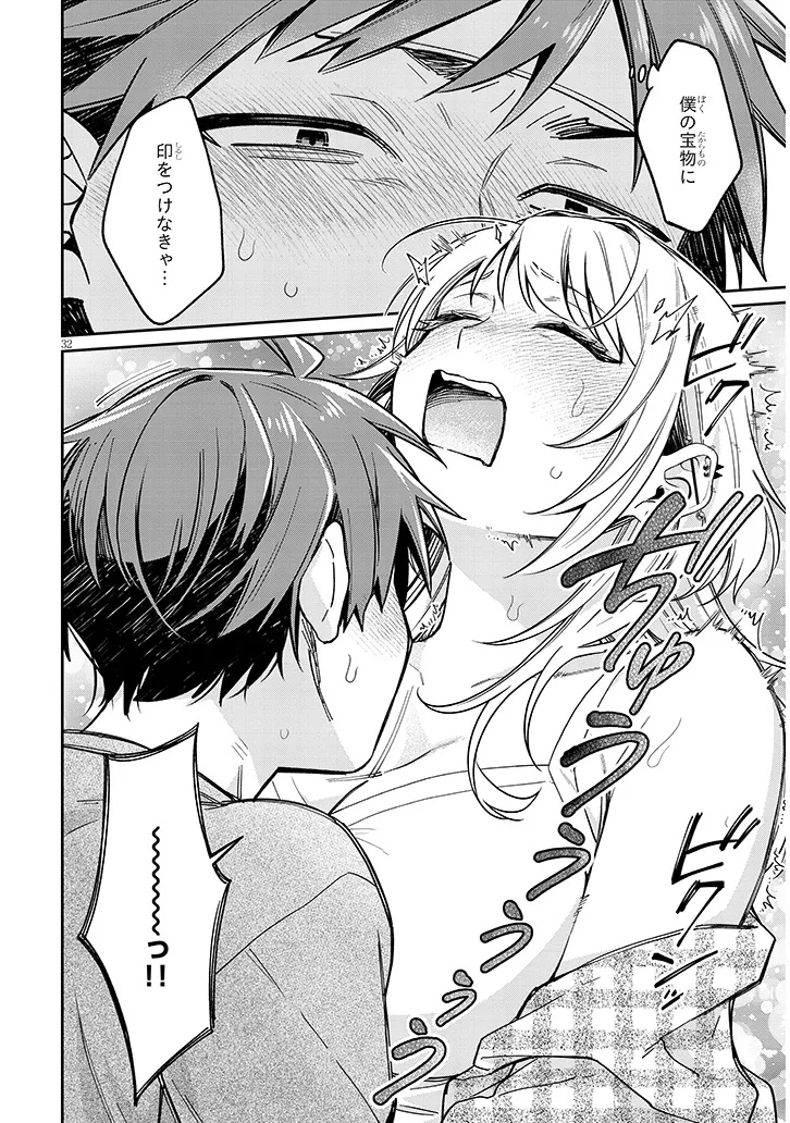 Kuse Tsuyo Kanojo wa Toko ni Izanau Chap 8.2 - Next Chap 9.2