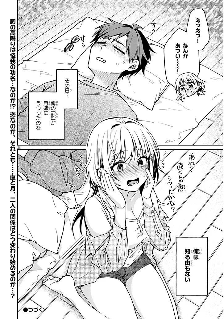Kuse Tsuyo Kanojo wa Toko ni Izanau Chap 8.2 - Next Chap 9.2