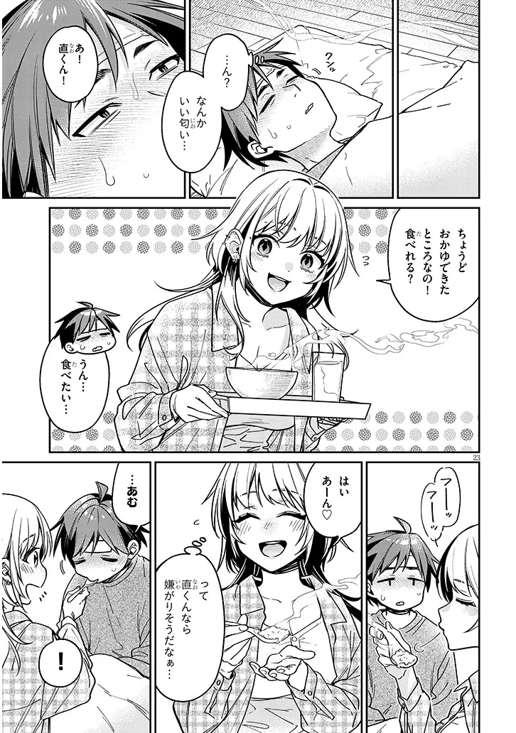 Kuse Tsuyo Kanojo wa Toko ni Izanau Chap 8.2 - Next Chap 9.2