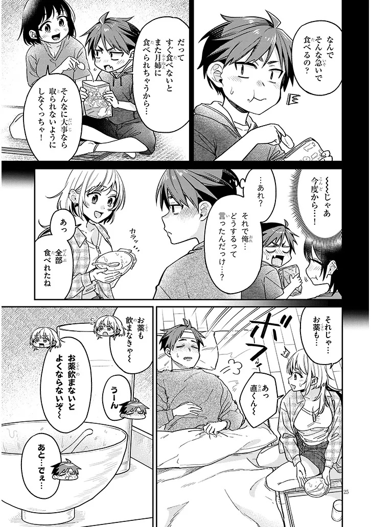 Kuse Tsuyo Kanojo wa Toko ni Izanau Chap 8.2 - Next Chap 9.2