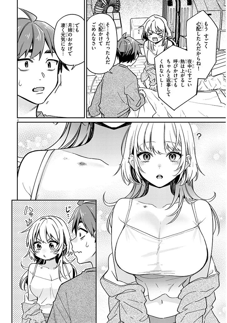 Kuse Tsuyo Kanojo wa Toko ni Izanau Chap 9.1 - Next Chap 10.1