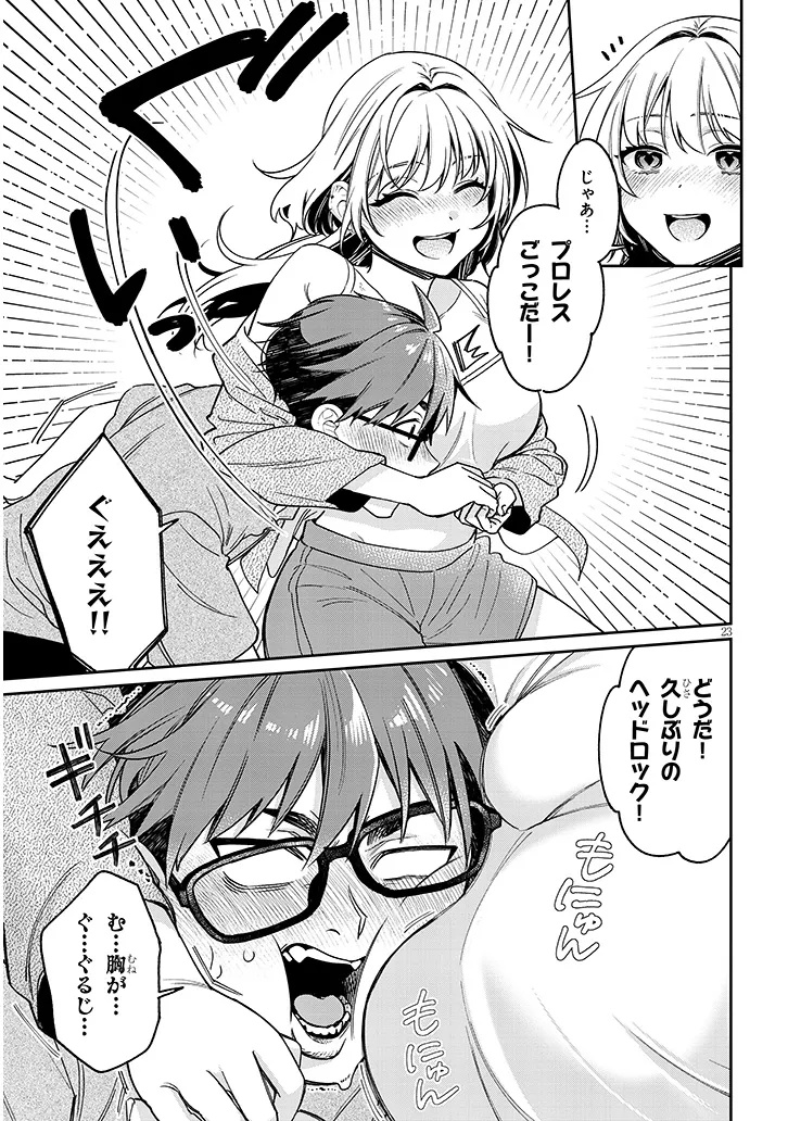 Kuse Tsuyo Kanojo wa Toko ni Izanau Chap 9.2 - Next Chap 10.2