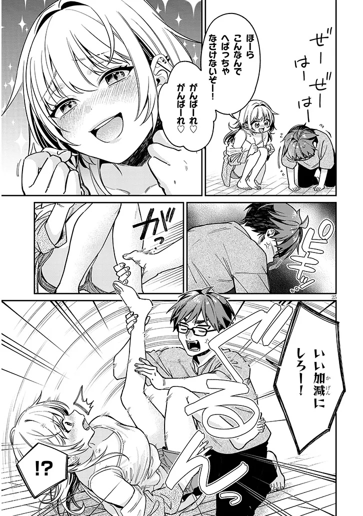 Kuse Tsuyo Kanojo wa Toko ni Izanau Chap 9.2 - Next Chap 10.2