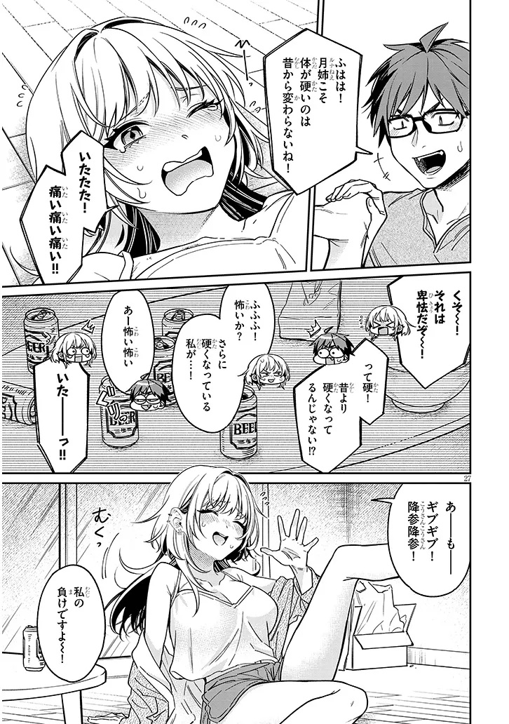 Kuse Tsuyo Kanojo wa Toko ni Izanau Chap 9.2 - Next Chap 10.2