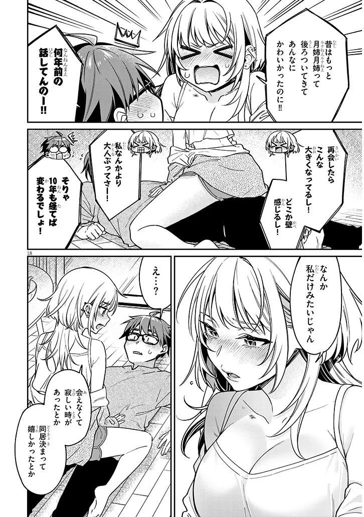 Kuse Tsuyo Kanojo wa Toko ni Izanau Chap 9.2 - Next Chap 10.2