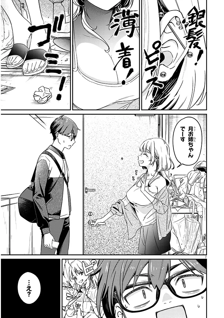 Kuse Tsuyo Kanojo wa Toko ni Izanau Chap 1 - Next Chap 2