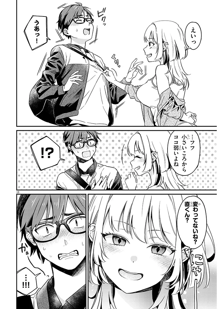 Kuse Tsuyo Kanojo wa Toko ni Izanau Chap 1 - Next Chap 2