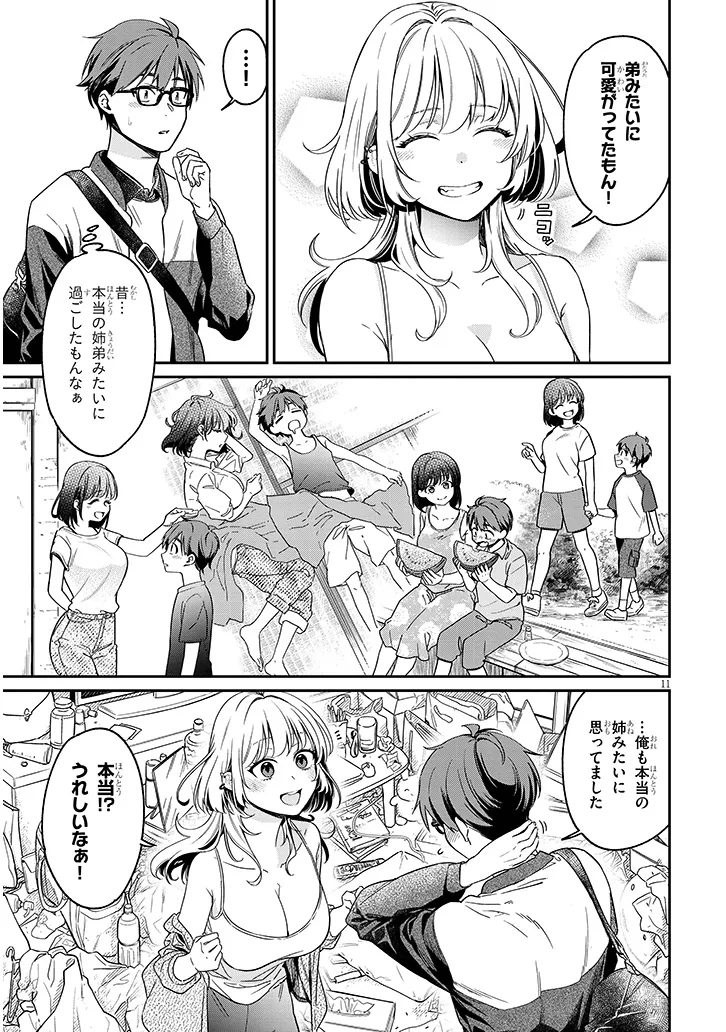 Kuse Tsuyo Kanojo wa Toko ni Izanau Chap 1 - Next Chap 2