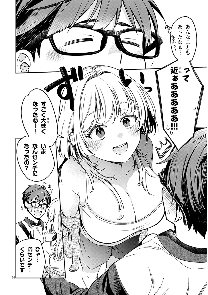 Kuse Tsuyo Kanojo wa Toko ni Izanau Chap 1 - Next Chap 2