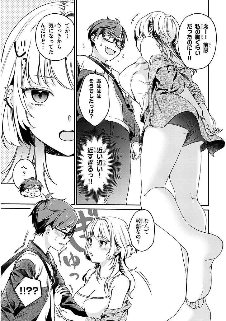 Kuse Tsuyo Kanojo wa Toko ni Izanau Chap 1 - Next Chap 2