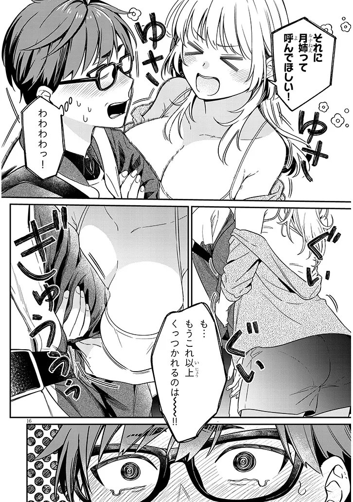 Kuse Tsuyo Kanojo wa Toko ni Izanau Chap 1 - Next Chap 2