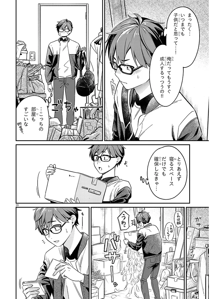 Kuse Tsuyo Kanojo wa Toko ni Izanau Chap 1 - Next Chap 2