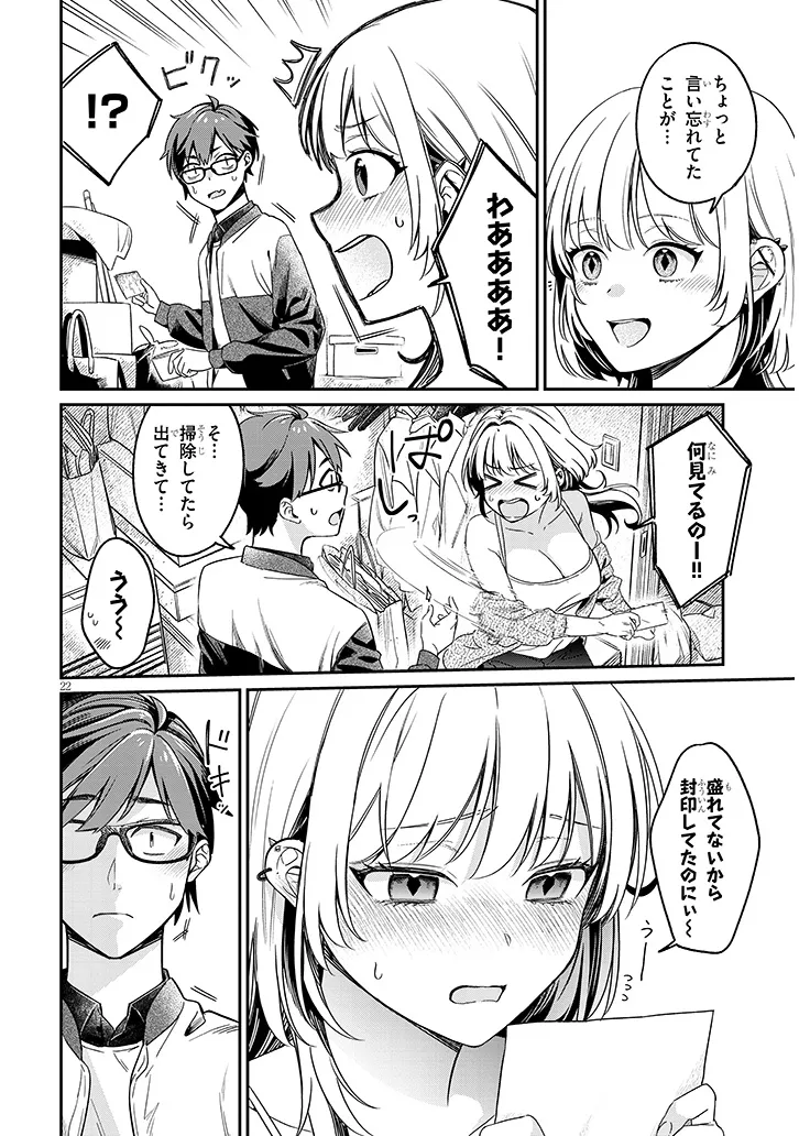 Kuse Tsuyo Kanojo wa Toko ni Izanau Chap 1 - Next Chap 2