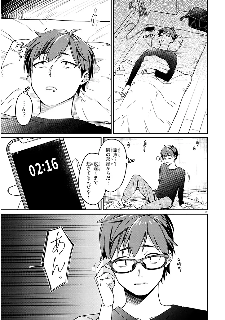 Kuse Tsuyo Kanojo wa Toko ni Izanau Chap 1 - Next Chap 2